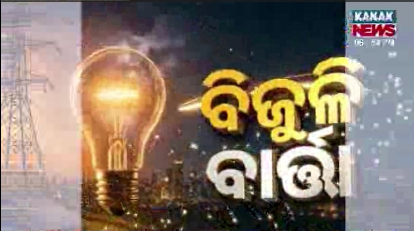 Electricity Theft Warning